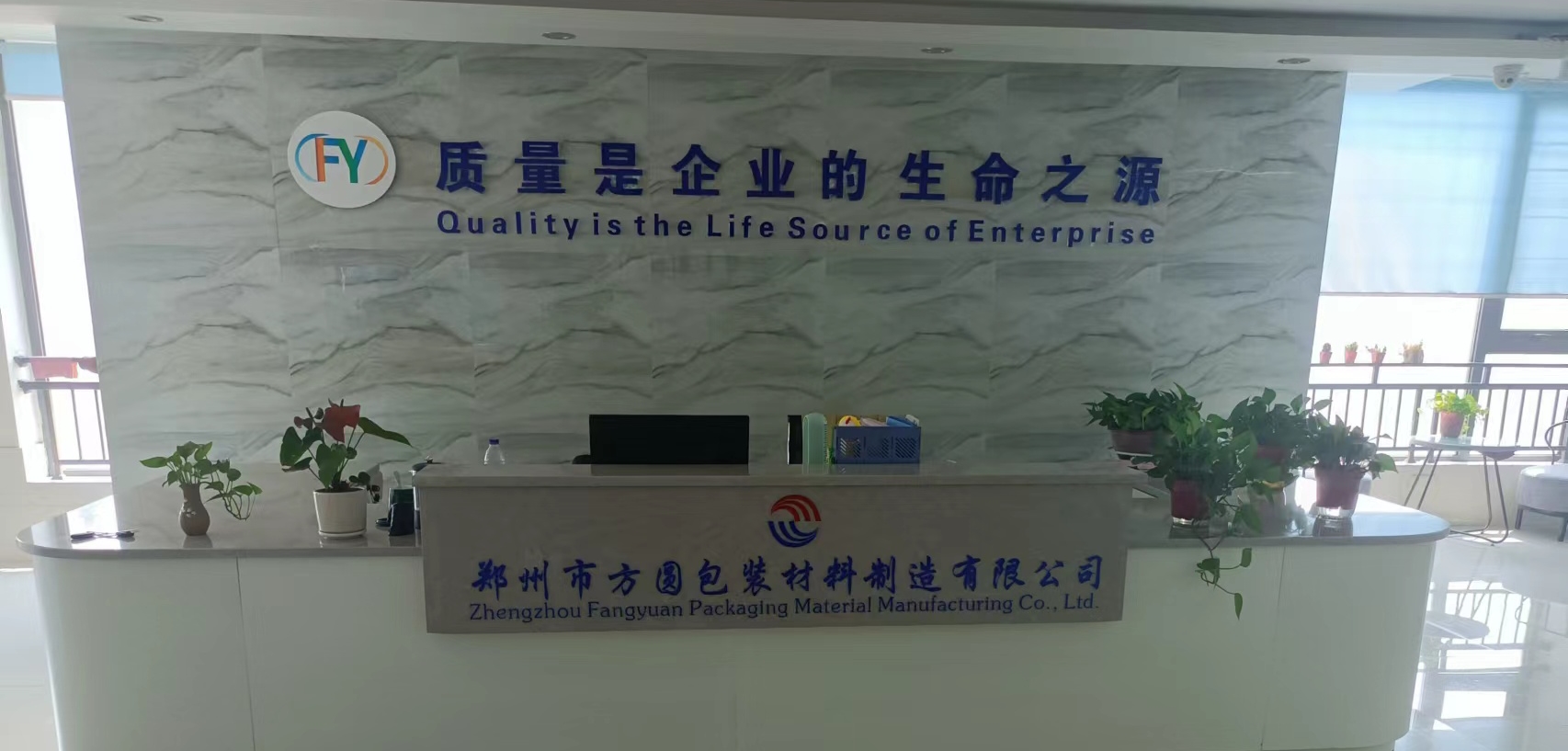 熱烈慶祝鄭州市方圓包裝材料制造有限公司網(wǎng)站開(kāi)通！